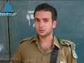 Yohan-Zerbib-soldat-