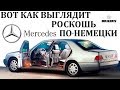 Нажмите для просмотра : Mercedes W140 S-class/ПРЕВОСХОДСТВО ШЕСТИСОТОГО. BRABUS 7.3
