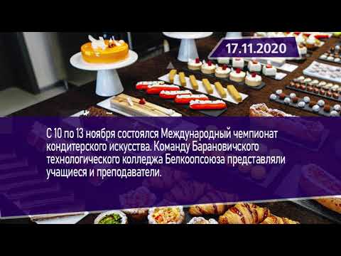 Новостная лента Телеканала Интекс 17.11.20.