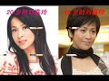 明星廿年前與今日對比 (HQ高清版)HQ 高畫質請按: http://tw.youtube.com/watch?v=4uqEZKK_zrA&fmt=18.
