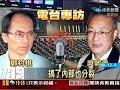 12/11/09: 吳敦義on Tuesday (12/8) during an interview with the UFO Network happened to blurt out 