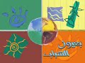 حفل الإغاثة الإسلامية من اجل اطفال غزة الجزء 1