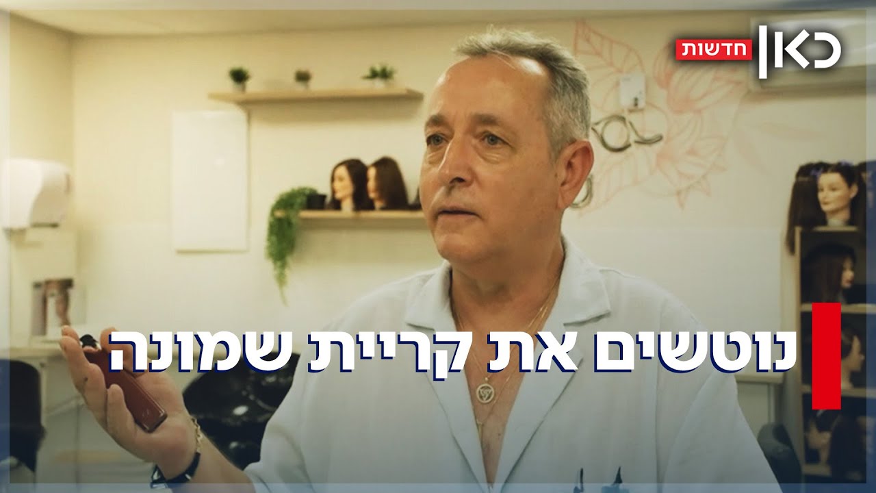 "גילינו מה הפסדנו": תושבי קרית שמונה גילו את המרכז – והעיר מתרוקנת "גילינו מה הפסדנו": תושבי קרית שמונה גילו את המרכז – והעיר מתרוקנת