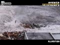 [津波]3.11に津波に襲われる岩手県釜石港の様子。激しい引き波で岸壁の全体が顕に。のサムネイル