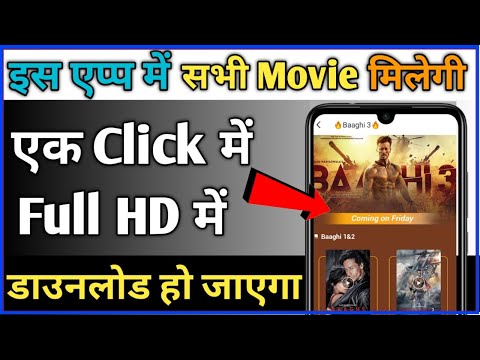 Koi Bhi Movie Kaise Download Kare 2020 |How To Download Any New Movie In Hd 2020 |BjTechTv