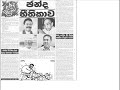 Sri lanka newspapers Patthara malli...