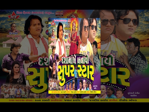 Gujarati New Movies Full 2016
