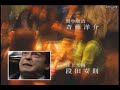 Seija no Koushin Ending