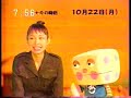 sakusaku 2001.10.22-2