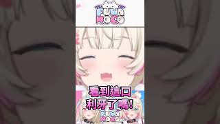 【😠我會咬你喔!Mococo露出可愛的利牙!】🩵🩷【FUWAMOCO】【Hololive中文精華】 #fuwamoco #vtuber #hololive精華 #vtuber中文 #shorts 【😠我會咬你喔!Mococo露出可愛的利牙!】🩵🩷【FUWAMOCO】【Hololive中文精華】 #fuwamoco #vtuber #hololive精華 #vtuber中文 #shorts