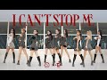 [KPOP IN PUBLIC] TWICE (트와이스) "I CAN T STOP ME" 