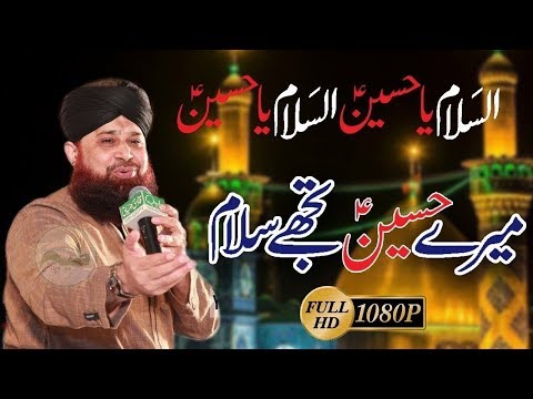Mere hussain tujhe salaam lyrics video 2018 – Shoaib ansari