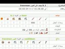 إحتلال قرية صدام ترافيان سيرفر 4