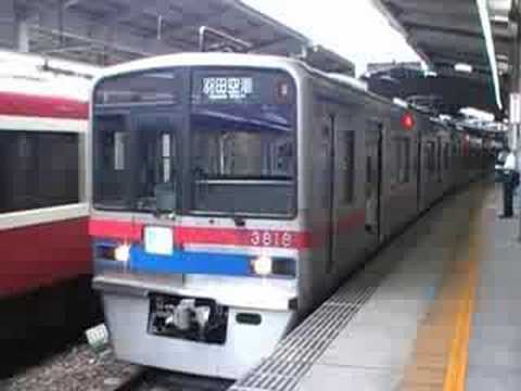 京成3700形3818編成到着発車