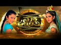 Nagapanchami 14 06 2012 episode 94