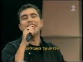 מילים: יורם טהרלבלחן: יאיר קלינגר