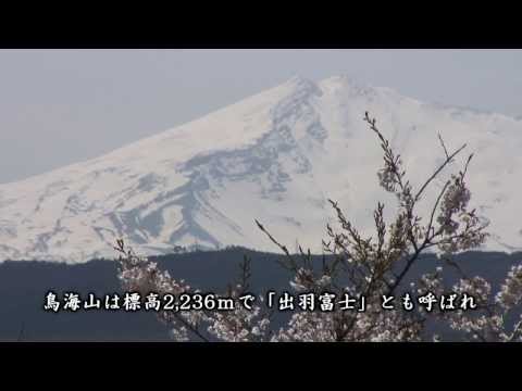 【HD】秋田県　浜館公園と鳥海山 – がんばれ東北！