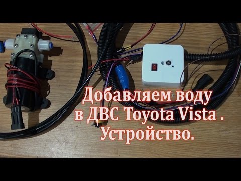 Контроллер впрыска воды своими руками