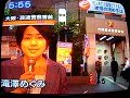 Osaka Video Arson ?? ?? ?? ??? ?? ?? Japan
