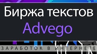 Как заработать в интернете без вложений? | Advego.ru