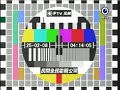 (Taiwan) FTV Channel ?? Testcard ???(Philips PM5544, Analog) (Taiwan) FTV Channel ?? Testcard ???(Philips PM5544, Analog)