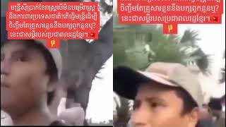 Khmer News - កញ្ជះយួនមែន