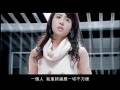 Jolin Tsai 蔡依林 -  一个人 [Yi ge ren]