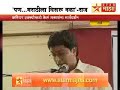 RAJ THAKRE - Marathi Tarun