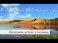 History of Xorazm Khorazm Khorezm хорезм