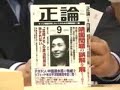 中国化学兵器遺棄問題 1-3