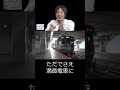 JR瀬戸大橋線(宇部線)が単線なのを煽りまくるひろゆき #shorts #おしゃべりひろゆき #おしゃべりひろゆきメーカー #ひろゆき