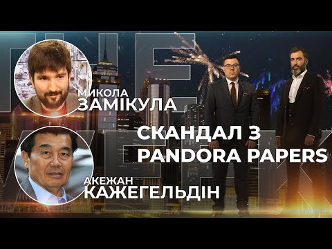 Ексклюзив: Як живе Карабах? / Росія зрадила Вірменію /Зеленський та Pandora Papers | THE WEEK