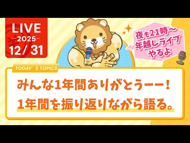 両学長『制度利用は慎重に』