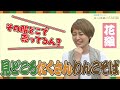 花組Fashionable　Empireを振り返る編【岡田愛マリーの待てば歌劇のヅカ日和】