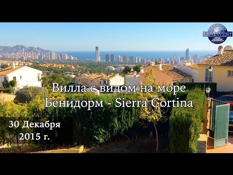 Buy a villa with a sea view in Spain Sierra Cortina Benidorm. Property in Spain