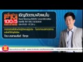 ตอน ไทยเตรียมรับมือสังคมสูงวัย-โมเดลบริหารจัดการรถไฟที่ดีที่สุดในโลก ตอน ไทยเตรียมรับมือสังคมสูงวัย-โมเดลบริหารจัดการรถไฟที่ดีที่สุดในโลก