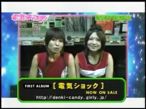 電気キャンディ　テレ玉「HOT WAVE」コメント映像