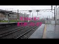 Click here to watch this video ２８１系で長万部に
