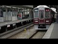 阪急電鉄 9300系 5300系 桂にて 20091213