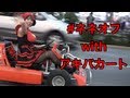 巨乳女僕開秋葉原卡丁車