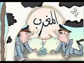 بمناسبة الذكرى 17 لاستشهاد الرفيق المعطي بومليمرت 17 سنة على اغتيال الرفيق المعطي بوملي على يد القوى الظلامية التي تجردت بطبيعتها من كل القيم الأخلاقية المرتبطة بالإنسان.بعد أن عرضوه لمختلف أنواع التعذيب الهمجي.دون أن يغفلوا ترك توقيعهم وإمضائهم على جثته و دلك بتقطيع شرايينه ورميه في العراء،متلددين بآلامه ومتوهمين أنهم ملائكة وجند الله فوق أرضه