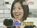 No Tea for Aiba...