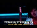 Num bunnaroth - Ber mean ke kom thaem bong