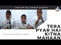 Download Tera Pyar Hai Kitna Mahaan Shalom Worship Team Shalom Fellowship Church Mp3 Song