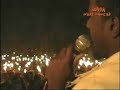 Ethiopian Orthodox Tewahedo Church Spritual Song Ethiopian Orthodox Tewahedo Church Spritual Song