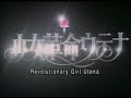 revolutionary girl utena ep1 part a