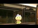 ちびアルプちゃん、ベイリゾート号初営業列車に乗車（５）