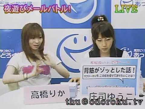 夜遊びﾒｰﾙﾊﾞﾄﾙ木曜　2009.08.06 27時台3/6 #30