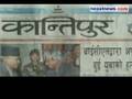 November 19 headlines in Nepali dailies