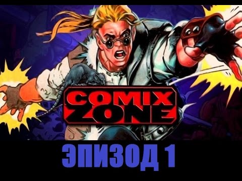 Коды На Сегу Comix Zone Коды На Сегу Comix Zone